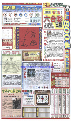 新报跑狗A