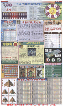 新报跑狗B