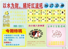 白小姐内幕B