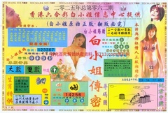 白小姐三点传密A