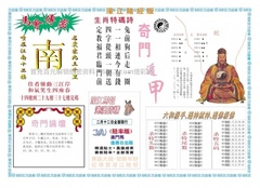濠江赌经B