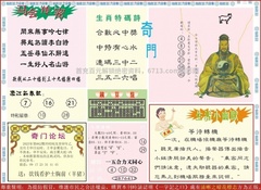 新濠江赌经B